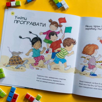 Я расту от малыша к школьнику. часть 2 Я расту от малыша к школьнику. часть 2