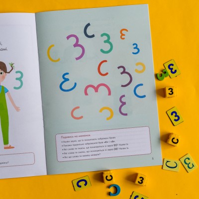 Говоримо правильно. Відпрацьовуємо С-З Говоримо правильно. Відпрацьовуємо С-З