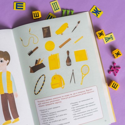 Говоримо правильно. Відпрацьовуємо Ж-Ш Говоримо правильно. Відпрацьовуємо Ж-Ш