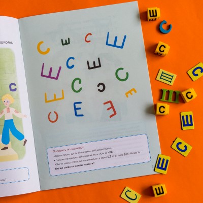 Говоримо правильно. Відпрацьовуємо С-Ш Говоримо правильно. Відпрацьовуємо С-Ш