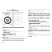 Я дорослішаю. Статеве виховання. Посібник для вчителів