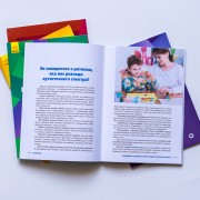 Поради батькам і педагогам. Діти дощу. Діти з розладами аутистичного спектра