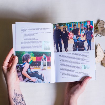 Поради батькам і педагогам. Метелики в обладунках. Діти з ДЦП Поради батькам і педагогам. Метелики в обладунках. Діти з ДЦП