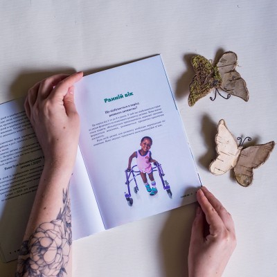 Поради батькам і педагогам. Метелики в обладунках. Діти з ДЦП Поради батькам і педагогам. Метелики в обладунках. Діти з ДЦП