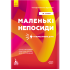 Поради батькам і педагогам. Маленькі непосиди. Гіперактивні діти Поради батькам і педагогам. Маленькі непосиди. Гіперактивні діти