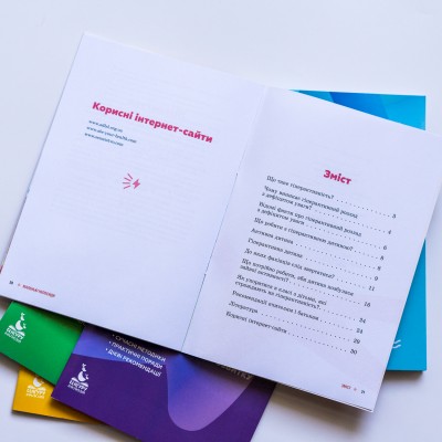 Поради батькам і педагогам. Маленькі непосиди. Гіперактивні діти Поради батькам і педагогам. Маленькі непосиди. Гіперактивні діти