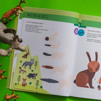 Монтессорі: світ досягнень. Моя перша книга з фантастичними наліпками. У лісі Монтессорі: світ досягнень. Моя перша книга з фантастичними наліпками. У лісі
