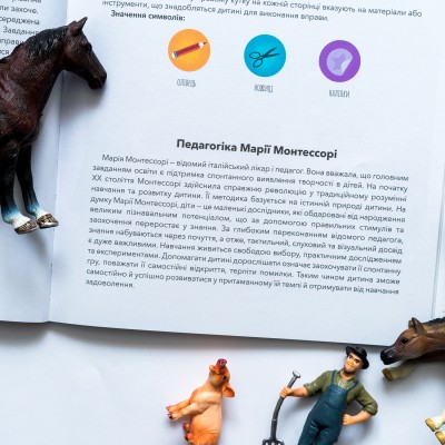 Монтессорі: світ досягнень. Моя перша книга з фантастичними наліпками. На фермі Монтессорі: світ досягнень. Моя перша книга з фантастичними наліпками. На фермі