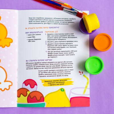 Тактильная раскраска. Еда Тактильная раскраска. Еда