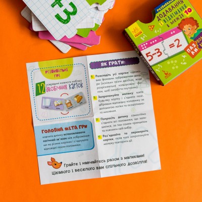 Пазли-половинки. Додавання і віднімання в межах 10 Пазли-половинки. Додавання і віднімання в межах 10