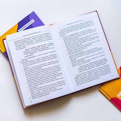 Инклюзивное обучение. Гиперактивный ребенок Инклюзивное обучение. Гиперактивный ребенок