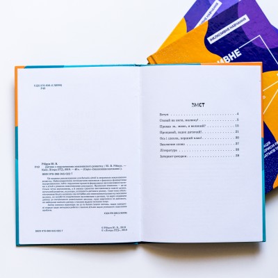 Инклюзивное обучение. Ребенок с нарушениями речевого развития Инклюзивное обучение. Ребенок с нарушениями речевого развития