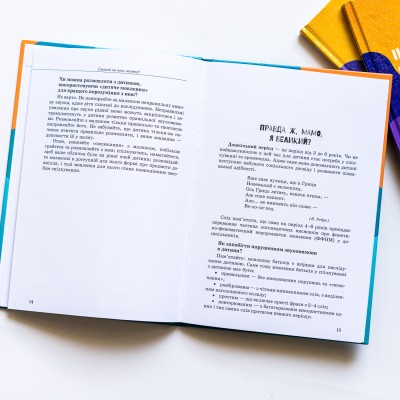 Инклюзивное обучение. Ребенок с нарушениями речевого развития Инклюзивное обучение. Ребенок с нарушениями речевого развития