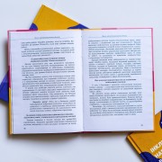 Інклюзивне навчання. Дитина з порушеннями інтелектуального розвитку