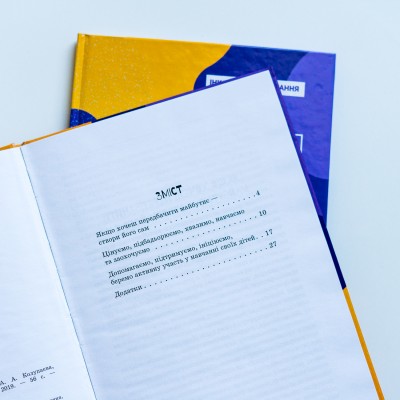 Інклюзивне навчання. Інклюзивне навчання: вибір батьків Інклюзивне навчання. Інклюзивне навчання: вибір батьків