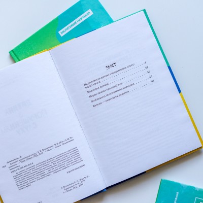 Інклюзивне навчання. Дитина з порушеннями слуху Інклюзивне навчання. Дитина з порушеннями слуху