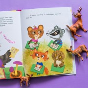 Триказки. Льолині вигадки