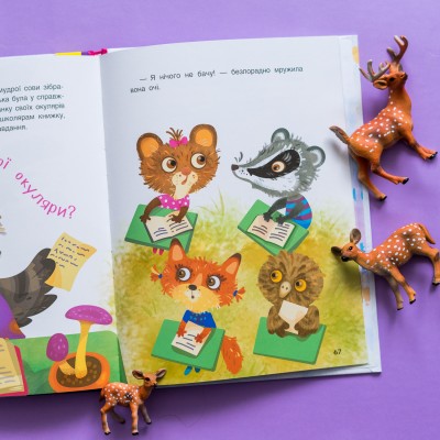 Триказки. Льолині вигадки Триказки. Льолині вигадки