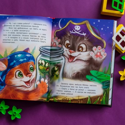 Триказки. Котячі витівки Триказки. Котячі витівки