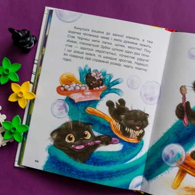 Триказки. Котячі витівки Триказки. Котячі витівки