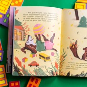 Триказки. Суперові пригоди