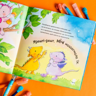 Истории о храбрости. История о дракончика Пиро, который преодолел страх темноты Истории о храбрости. История о дракончика Пиро, который преодолел страх темноты