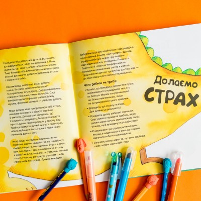 Истории о храбрости. История о дракончика Пиро, который преодолел страх темноты Истории о храбрости. История о дракончика Пиро, который преодолел страх темноты