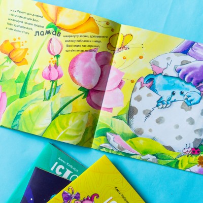 Истории о храбрости. История о дракончика Басе, который преодолел страх шума Истории о храбрости. История о дракончика Басе, который преодолел страх шума