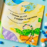 Історії про хоробрість. Історія про дракончика Нару, яку більше не лякають насмішки