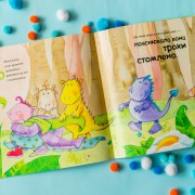 Історії про хоробрість. Історія про дракончика Нару, яку більше не лякають насмішки