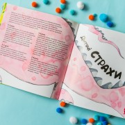 Історії про хоробрість. Історія про дракончика Нару, яку більше не лякають насмішки