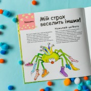 Історії про хоробрість. Історія про дракончика Нару, яку більше не лякають насмішки