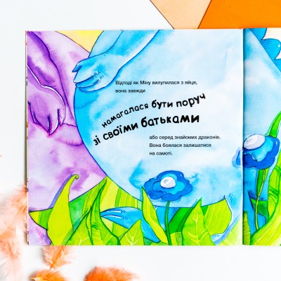 Історії про хоробрість. Міну, яка більше не боїться залишатися на самоті Історії про хоробрість. Міну, яка більше не боїться залишатися на самоті