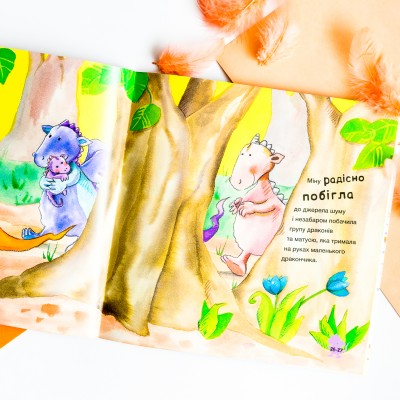 Історії про хоробрість. Міну, яка більше не боїться залишатися на самоті Історії про хоробрість. Міну, яка більше не боїться залишатися на самоті