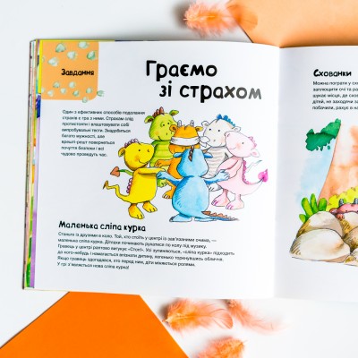 Історії про хоробрість. Міну, яка більше не боїться залишатися на самоті Історії про хоробрість. Міну, яка більше не боїться залишатися на самоті