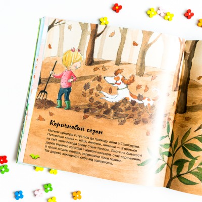 Узнавай о мире вместе с нами! Как меняется погода в разное время года? Узнавай о мире вместе с нами! Как меняется погода в разное время года?