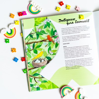 Узнавай о мире вместе с нами! Как меняется погода в разное время года? Узнавай о мире вместе с нами! Как меняется погода в разное время года?