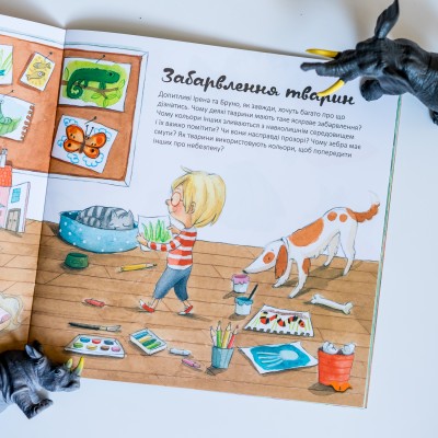 Узнавай о мире вместе с нами! Цвета в мире животных Узнавай о мире вместе с нами! Цвета в мире животных