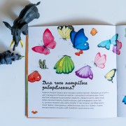 Дізнавайся про світ разом із нами! Кольори у світі тварин