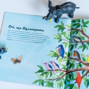 Дізнавайся про світ разом із нами! Кольори у світі тварин