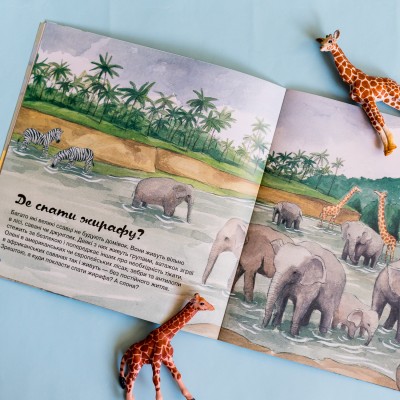 Дізнавайся про світ разом із нами! Як тварини облаштовують свої домівки? Дізнавайся про світ разом із нами! Як тварини облаштовують свої домівки?