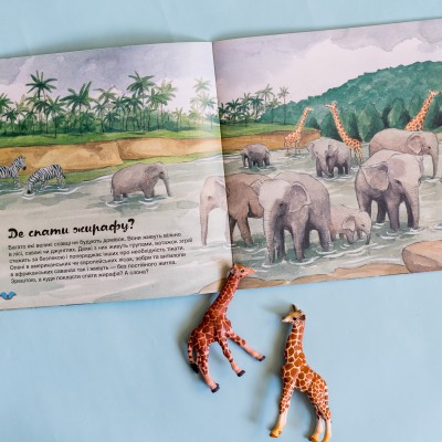 Дізнавайся про світ разом із нами! Як тварини облаштовують свої домівки? Дізнавайся про світ разом із нами! Як тварини облаштовують свої домівки?