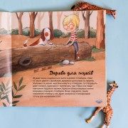 Дізнавайся про світ разом із нами! Як тварини облаштовують свої домівки?