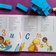 Що б ти зробив