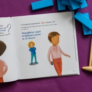 Що б ти зробив