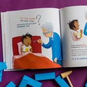 Що б ти зробив