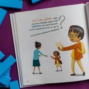 Що б ти зробив