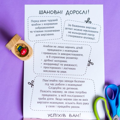 Вырезалки для самых маленьких. Разноцветные насекомые Вырезалки для самых маленьких. Разноцветные насекомые