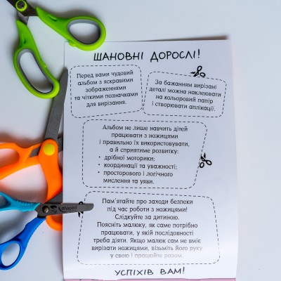 Вырезалки для самых маленьких. Животные и их детеныши Вырезалки для самых маленьких. Животные и их детеныши