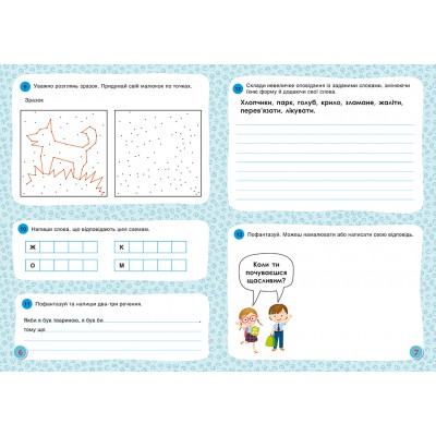 Орешки для мозга. Тетрадь-тренажер для развития логического и аналитического мышления Орешки для мозга. Тетрадь-тренажер для развития логического и аналитического мышления